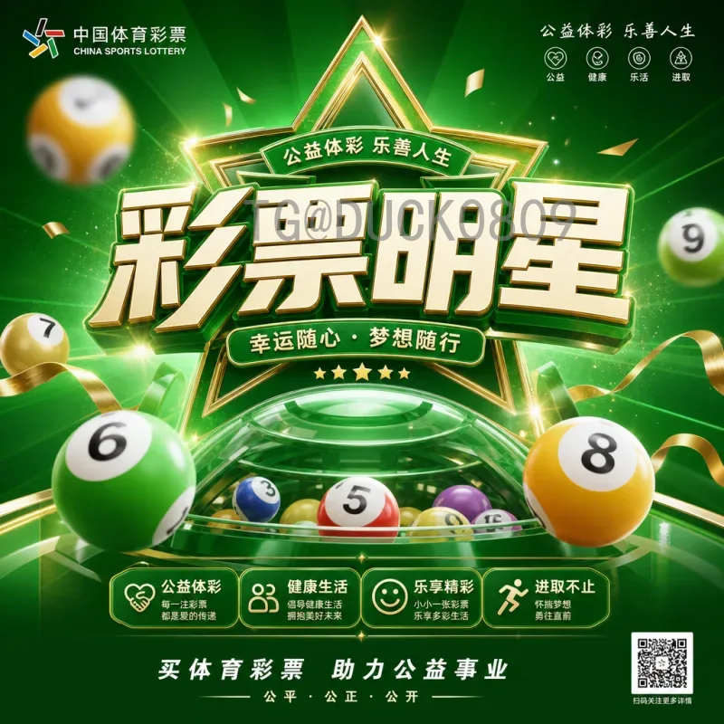 2026年美加墨世界杯晋级规则全面解析：48队赛制变化与实时动态